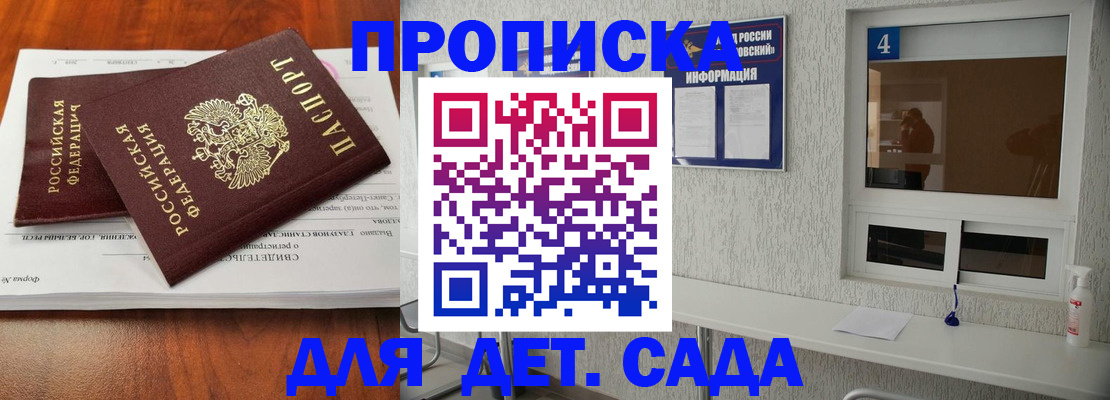 регистрация для дет. сада в Питкяранте