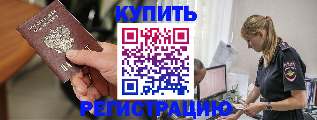 прописка ребенка в Питкяранте