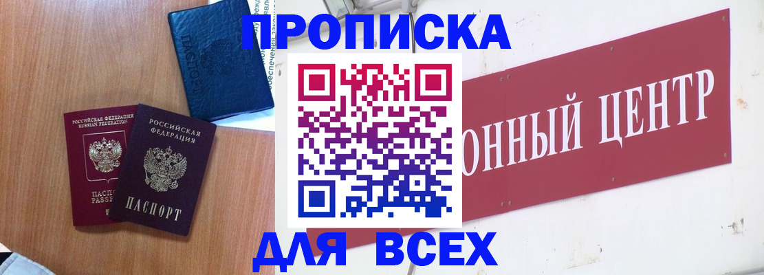 прописка ребенка в Питкяранте