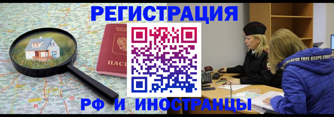 прописка в Питкяранте