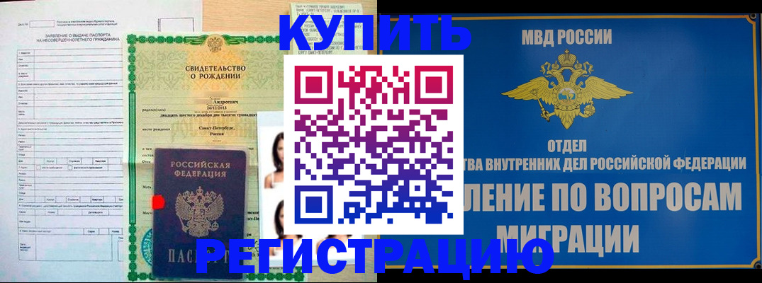 прописка паспорт в Питкяранте